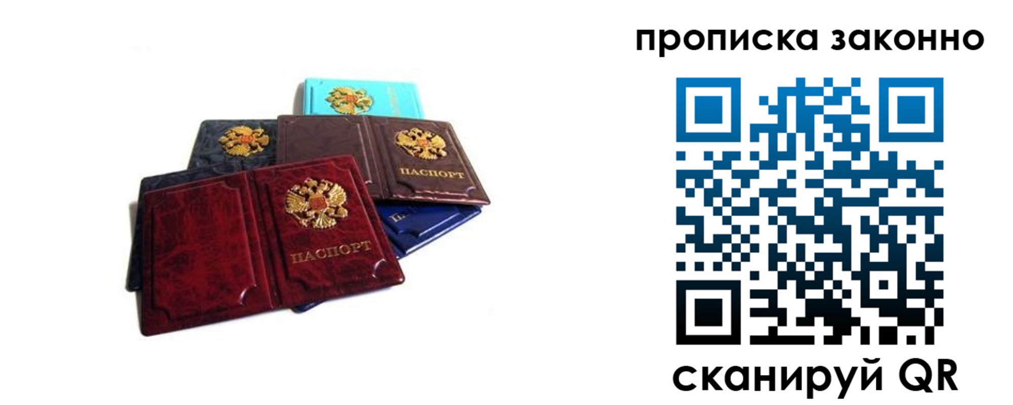 временная регистрация надежно в Дудинке