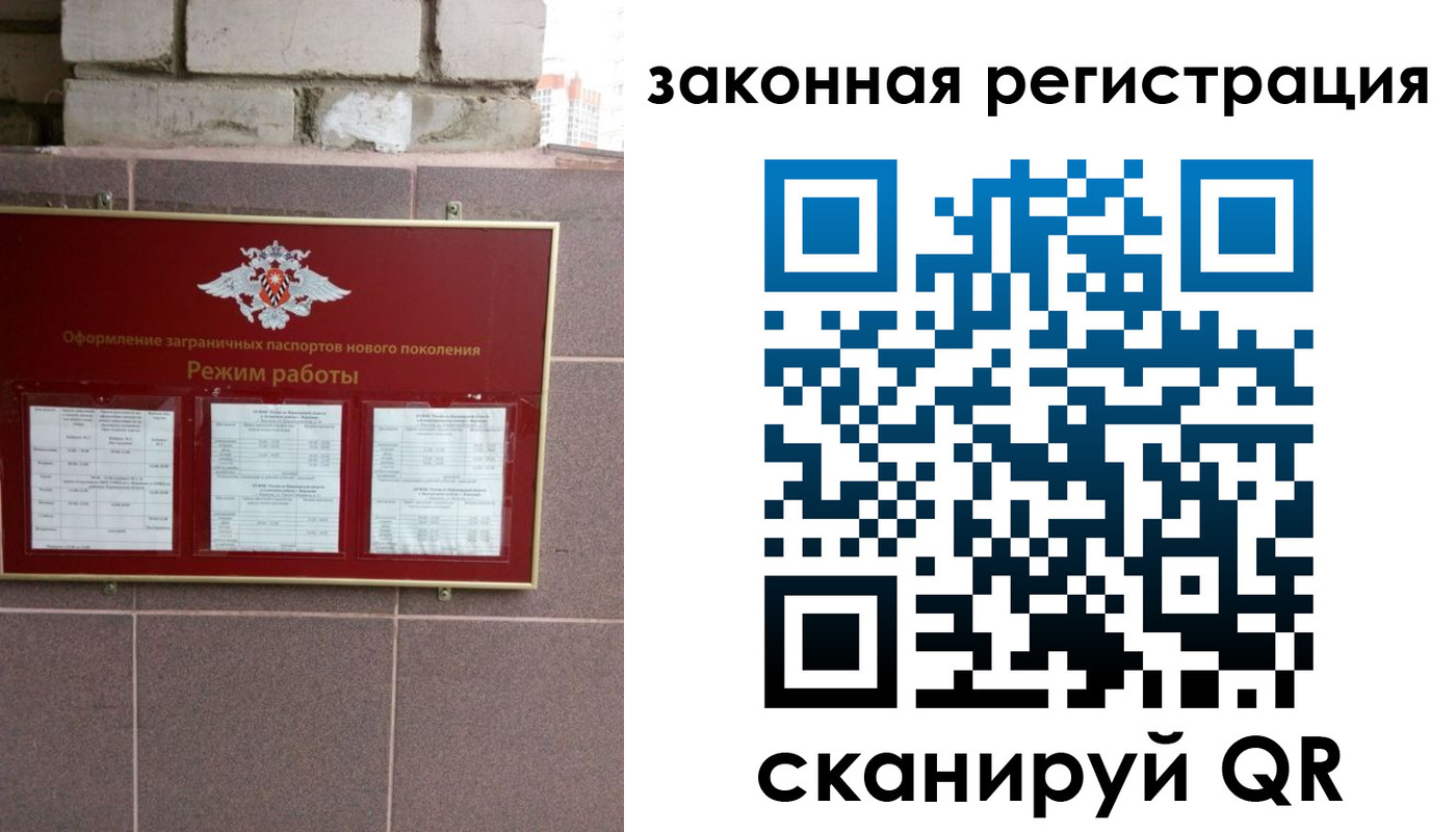 временная регистрация для школы в Дудинке