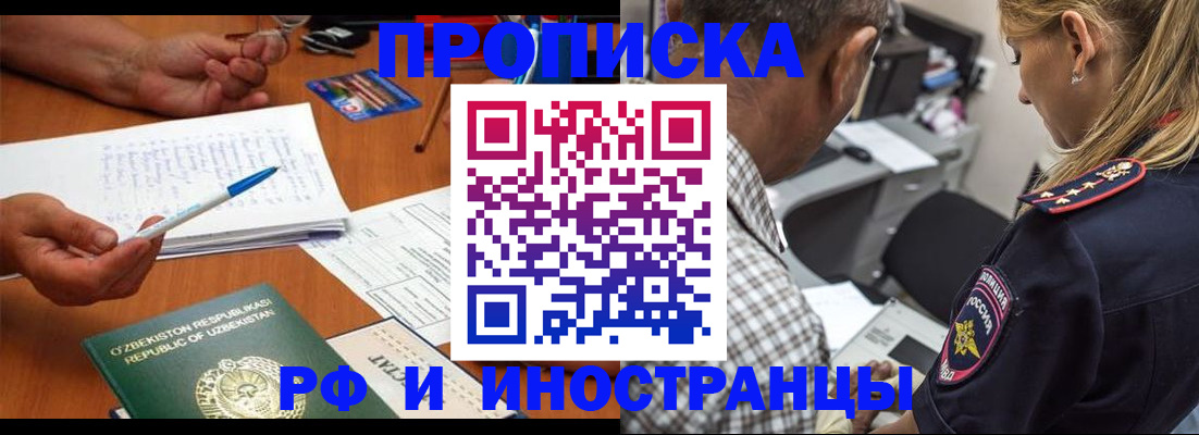 прописка в квартире в Дудинке