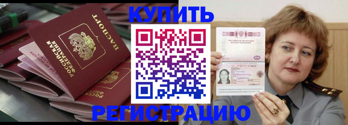 временная регистрация законно в Дудинке