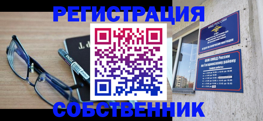временная регистрация для всех в Дудинке