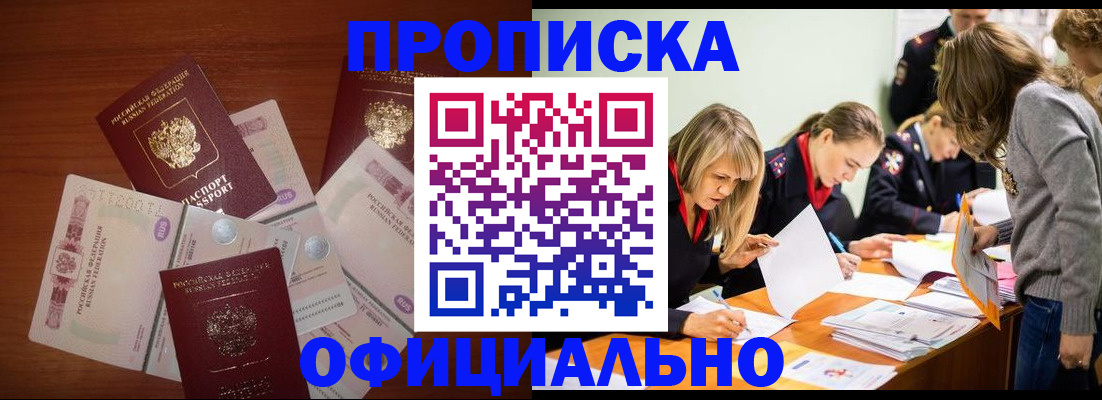 где прописаться в Дудинке